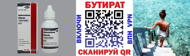 Бутират бутик  где можно купить наркотик  Дорогобуж 