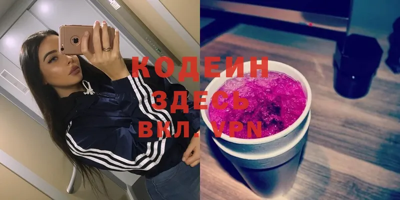 дарк нет какой сайт  хочу   Дорогобуж  Кодеиновый сироп Lean Purple Drank 