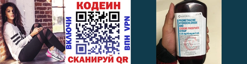 Кодеиновый сироп Lean напиток Lean (лин)  где продают наркотики  Дорогобуж 