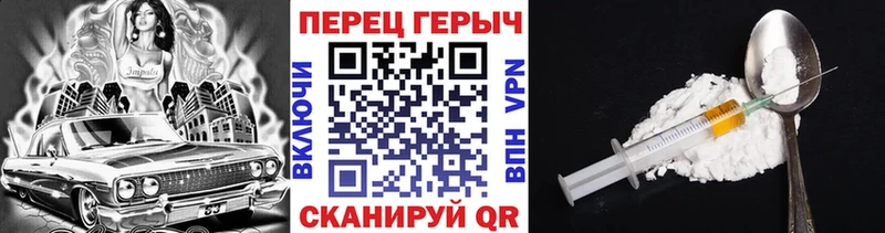 ГЕРОИН хмурый  Дорогобуж 