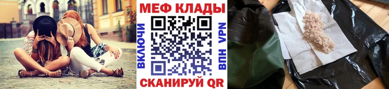 МЕФ кристаллы Дорогобуж