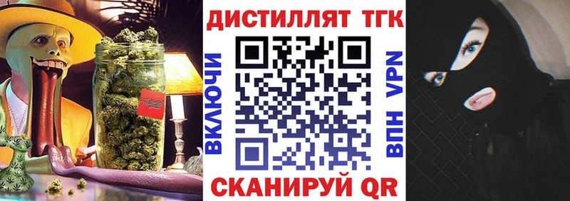 наркотики  Дорогобуж  Дистиллят ТГК концентрат 